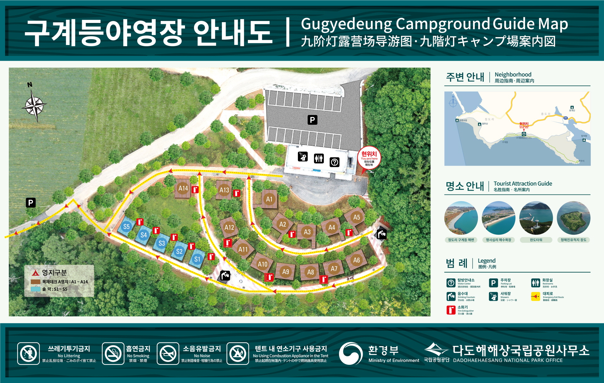 다도해해상 국립공원 야영장 예약방법