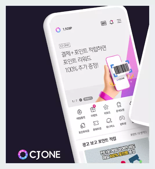 CJ ONE 포인트적립