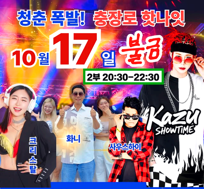 광주 추억의 충장축제