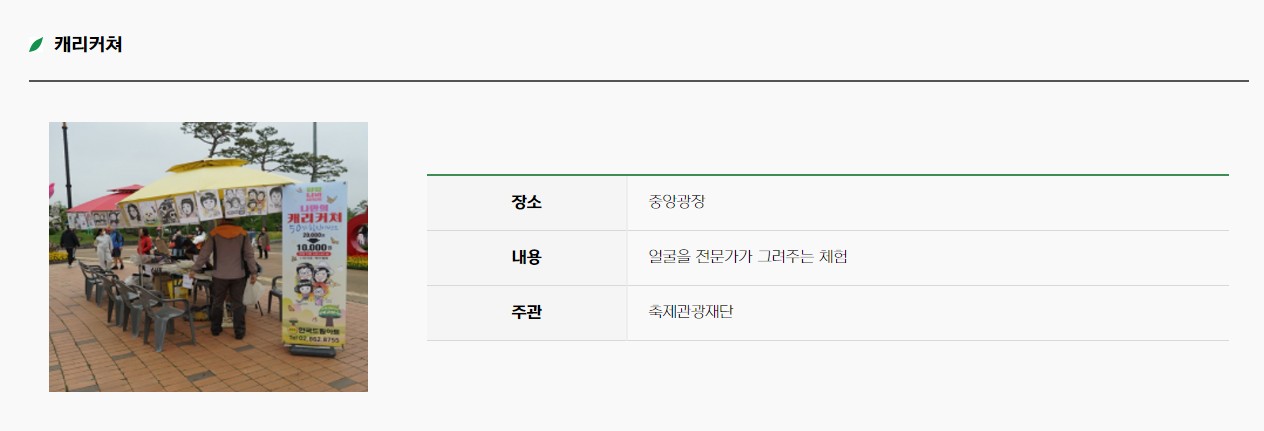 함평-나비축제