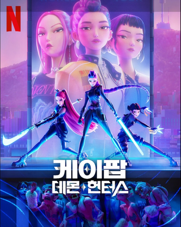 에버랜드 케이팝 데몬 헌터스 테마존 오픈