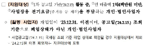 소상공인 전기요금 특별지원 신청 바로가기