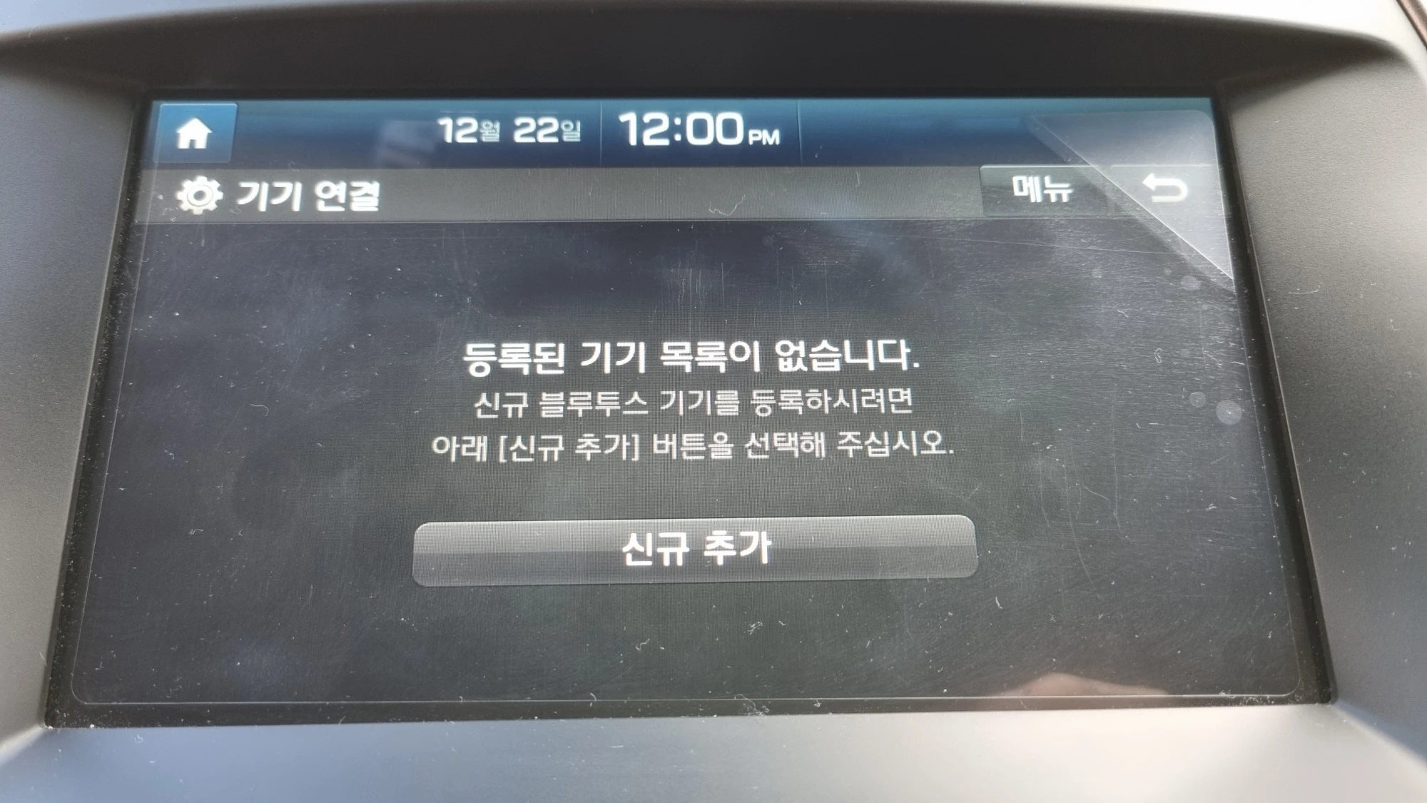 기기 목록