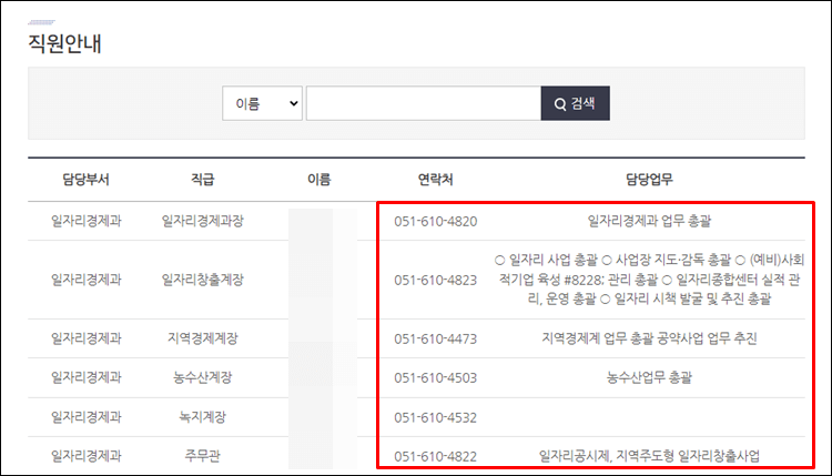 수영구청-전화번호