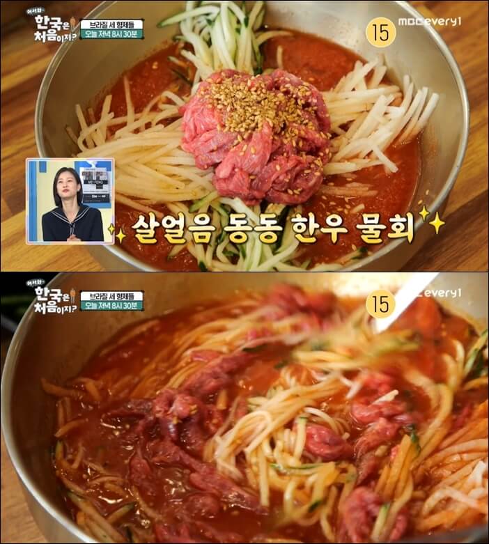 경주-한우물회