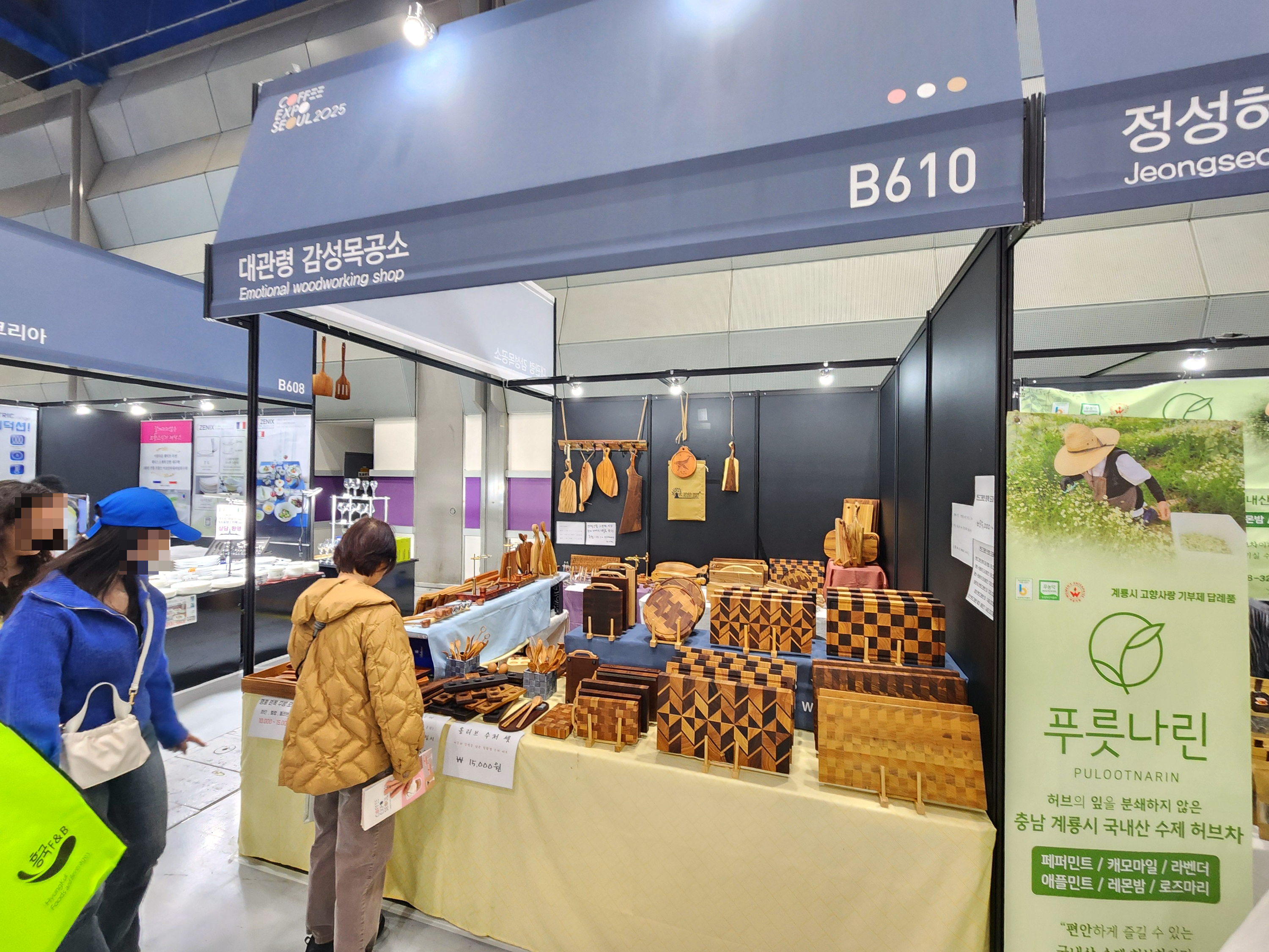 2025서울커피엑스포