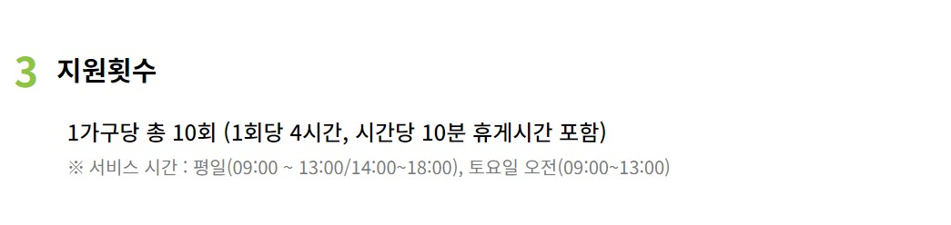 서울형 가사서비스 무료