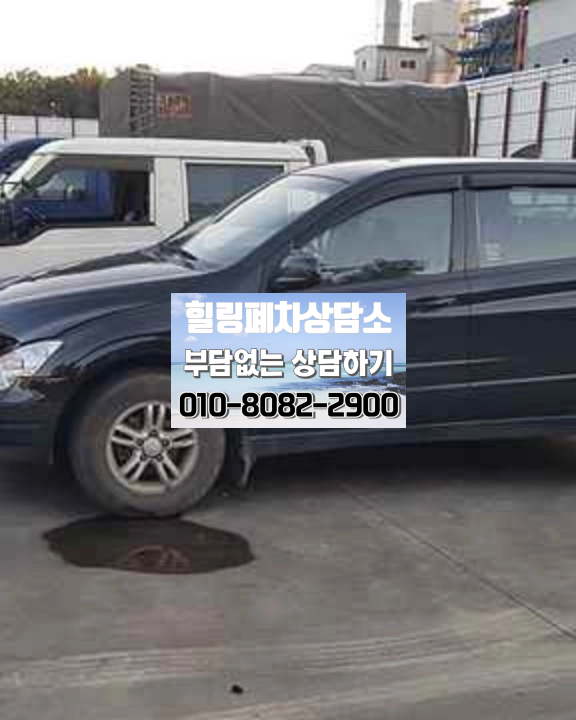 오래된 저당 설정 차량 저당확인