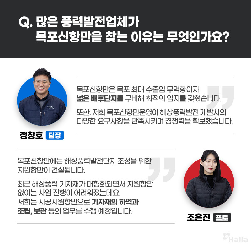 목포신항만의 넓은 배후단지와 지원항만은 많은 풍력발전업체들의 관심을 집중시키고 있다.