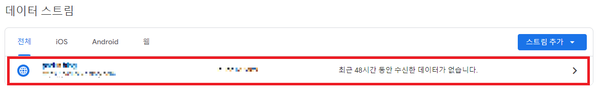 데이터 스트림 내 블로그 선택
