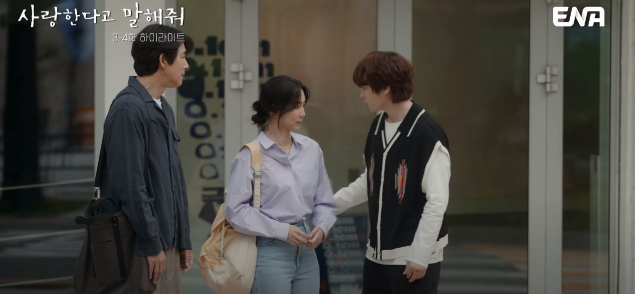 사랑한다고말해줘_4회