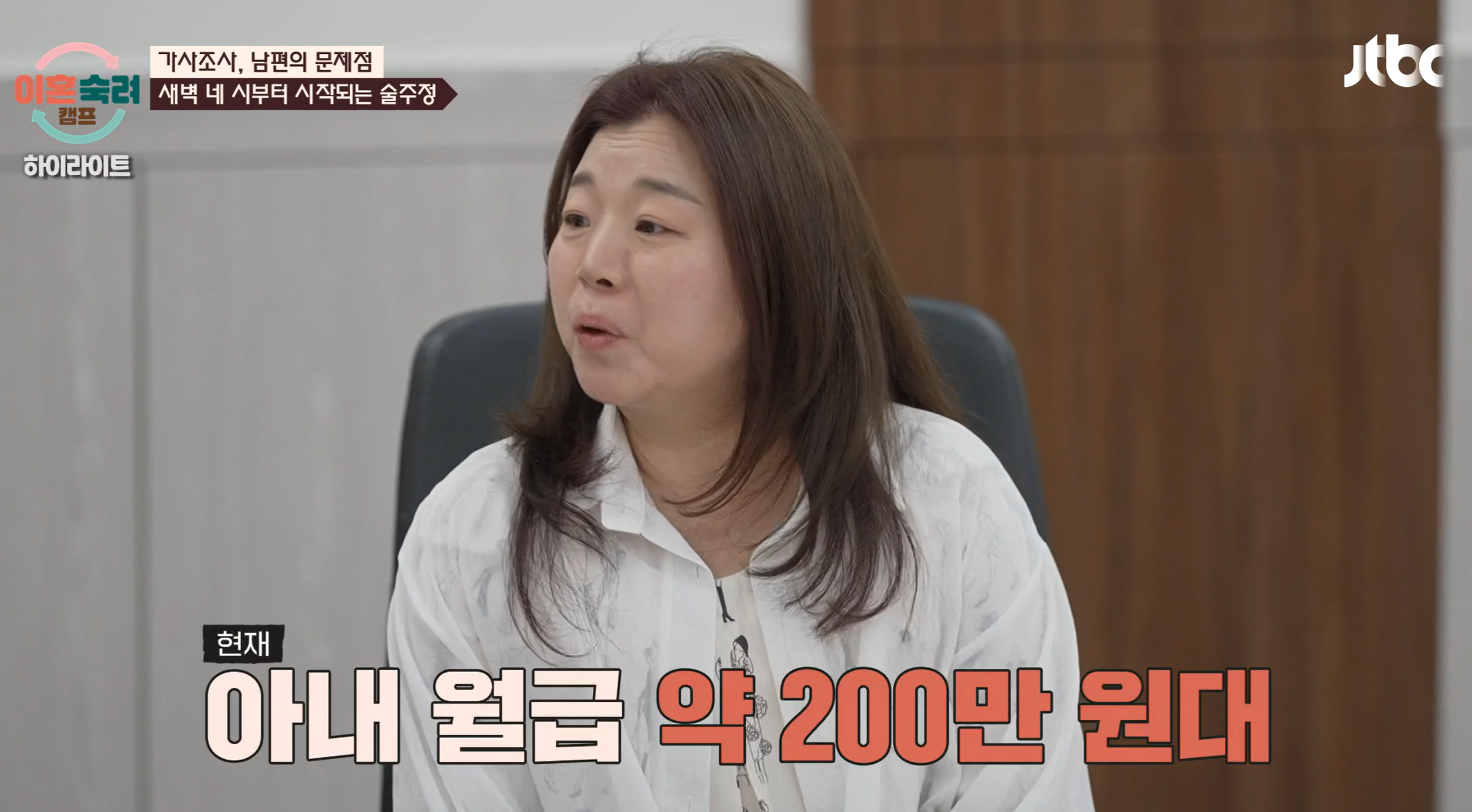 이혼숙려캠프 출연료