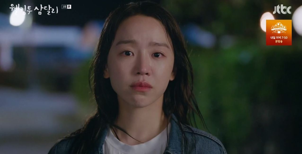 웰컴투삼달리_3회