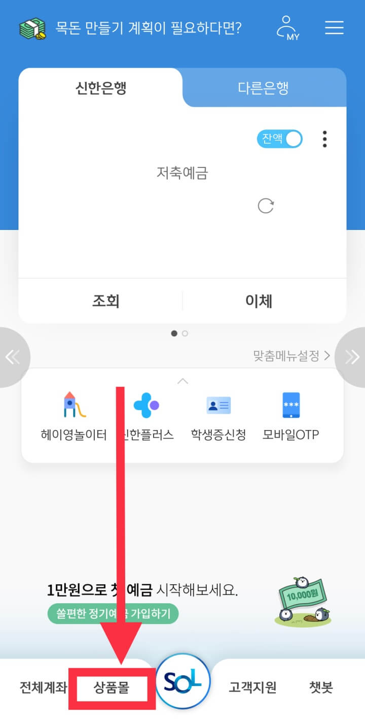 어플 진행 순서1