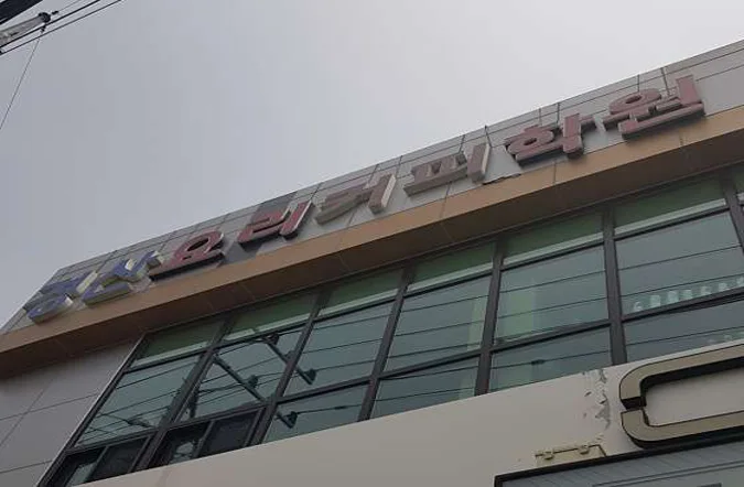 경산요리커피제빵학원