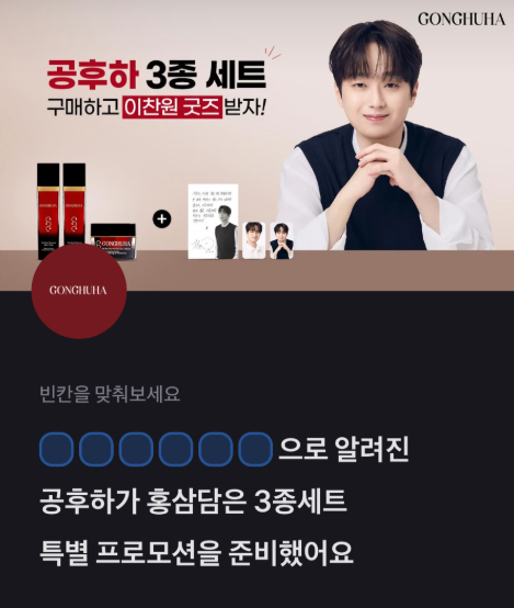 4월 1일 공후하 화장품 프로모션 토스 행운퀴즈 정답 ㅇㅊㅇㅎㅈㅍ