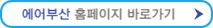에어부산