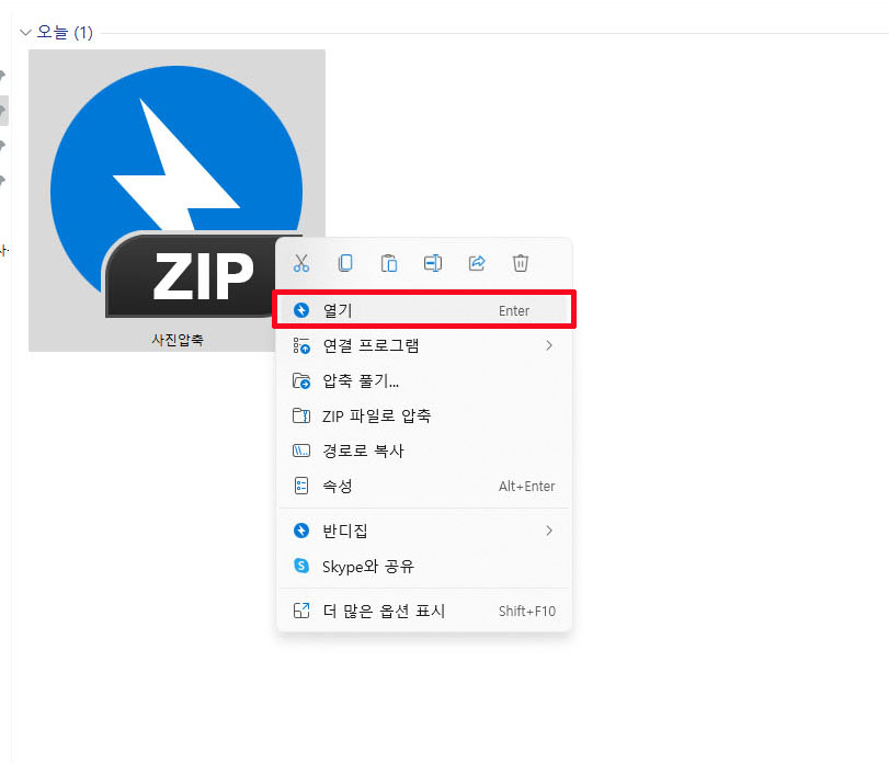 반디집_압축풀기_00