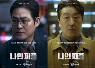 나인 퍼즐 (Nine Puzzles) 줄거리·출연진·등장인물