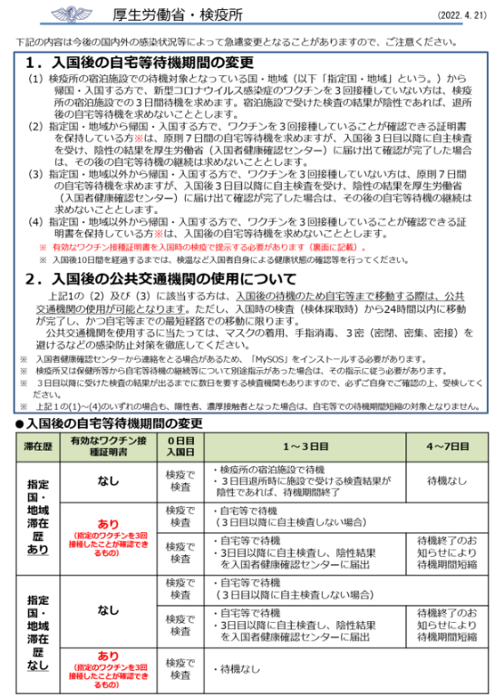 일본입국절차-문서