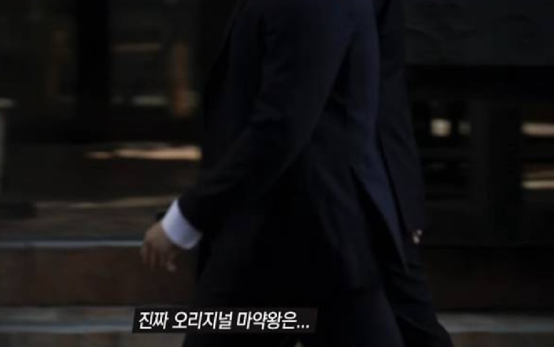 그최병민-청담사장-청담초이-스파이전쟁