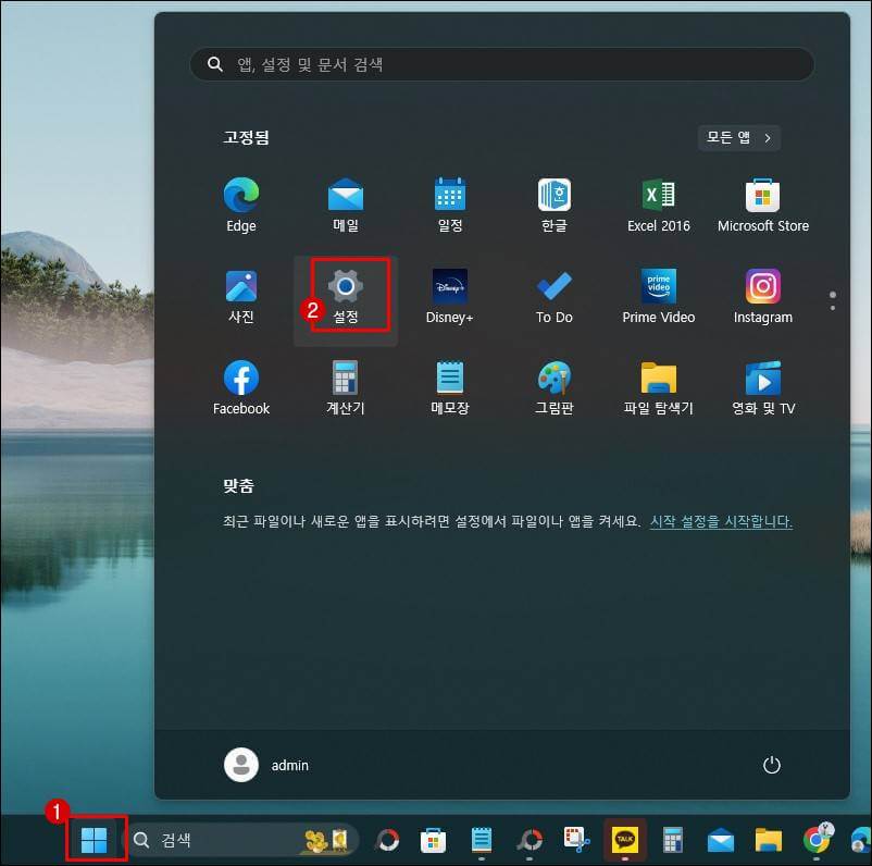 작업표시줄-설정