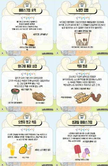 먹거리4