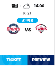 프로야구 개막일 사진