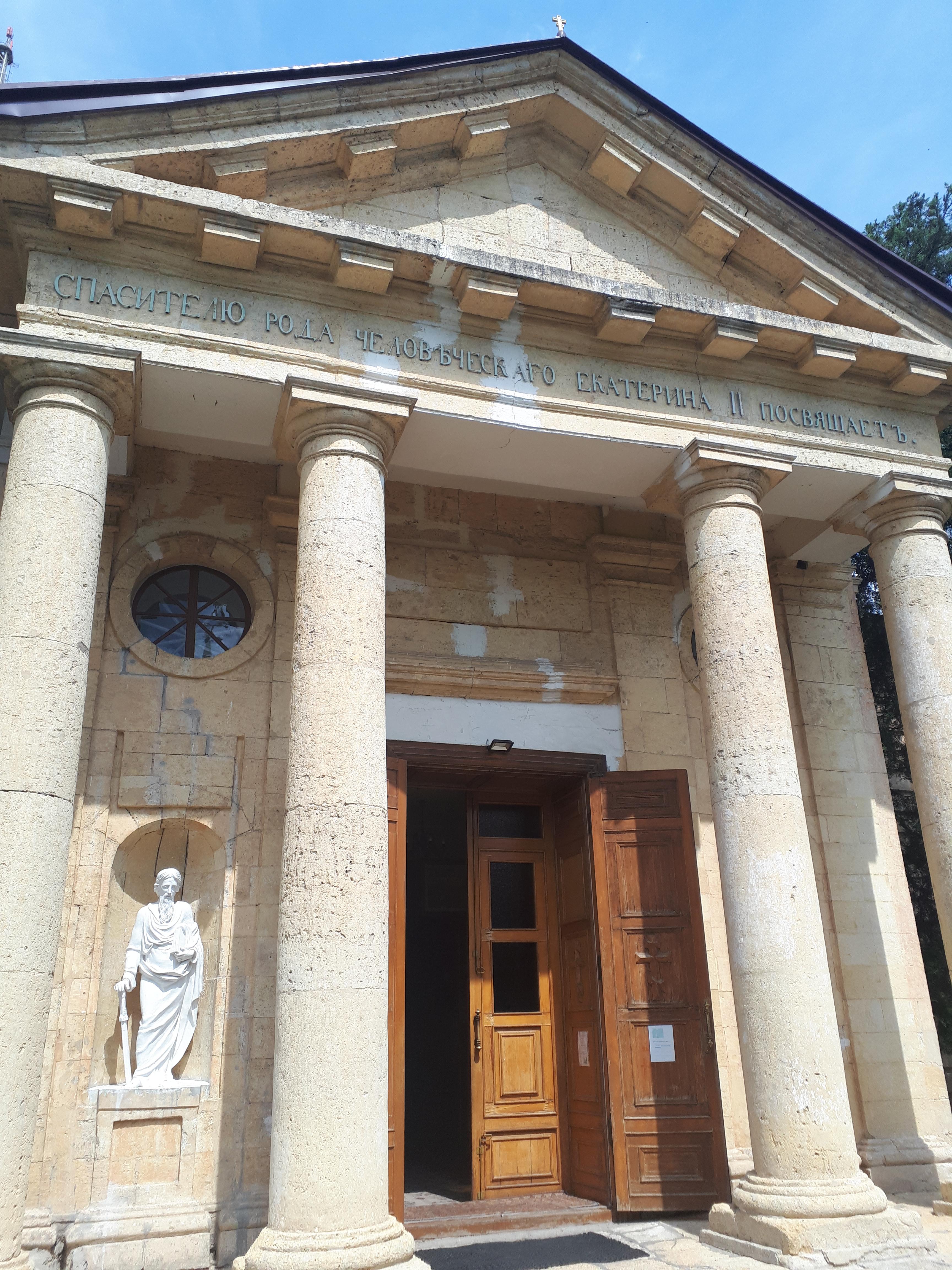 우크라이나 헤르손 성 카타리나 대성당 정면