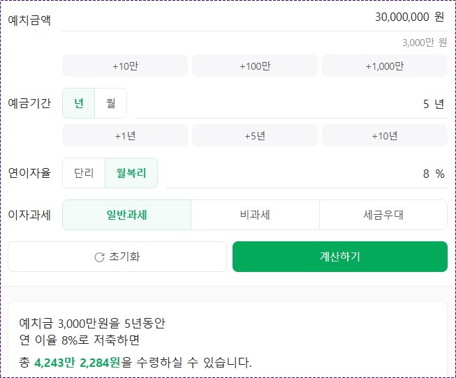 예금이자 가장 높은 은행