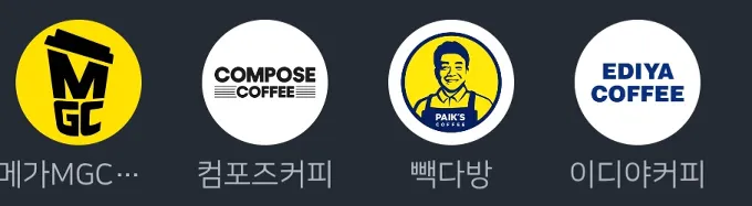 야핏무브 기프티콘 교환