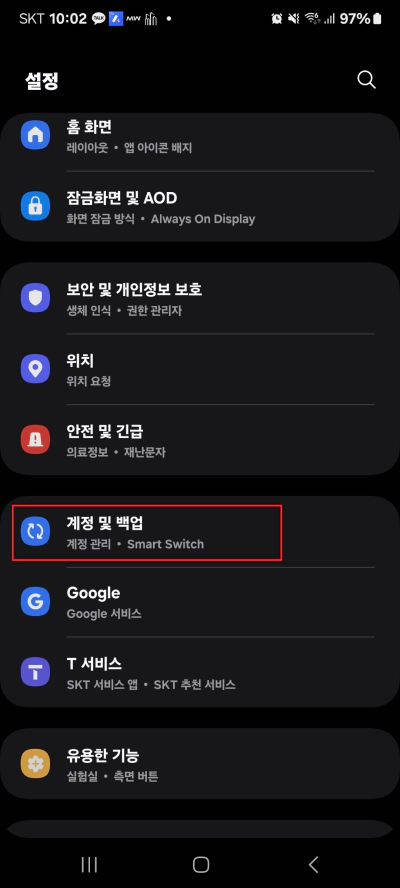 갤럭시 핸드폰 공장 초기화 및 하는 방법 가이드