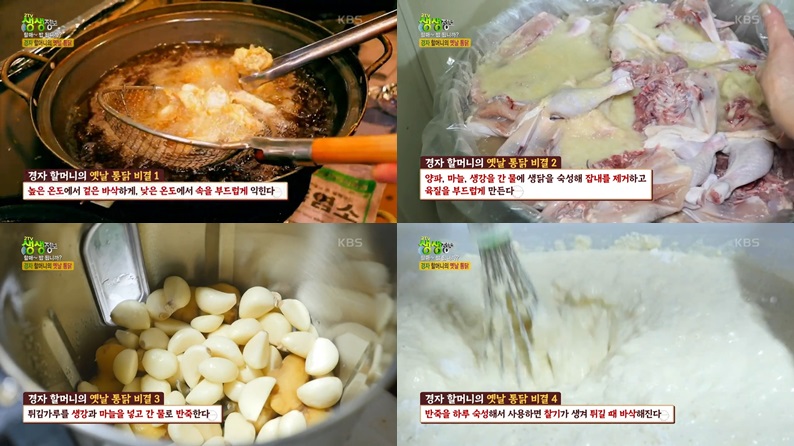 남원통닭의 비결