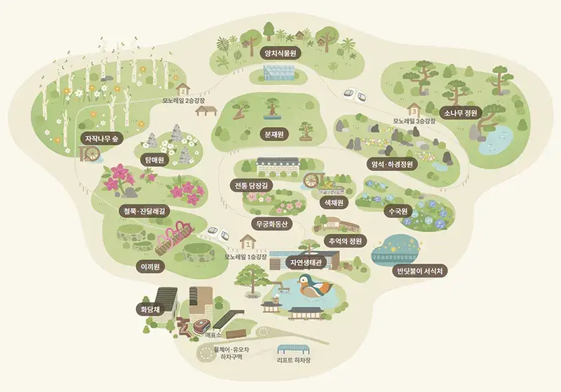 화담숲 테마원 보기