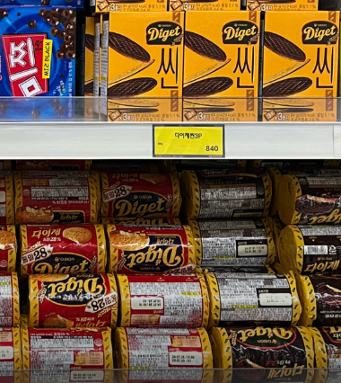 국군복지단 해성마트 영업시간