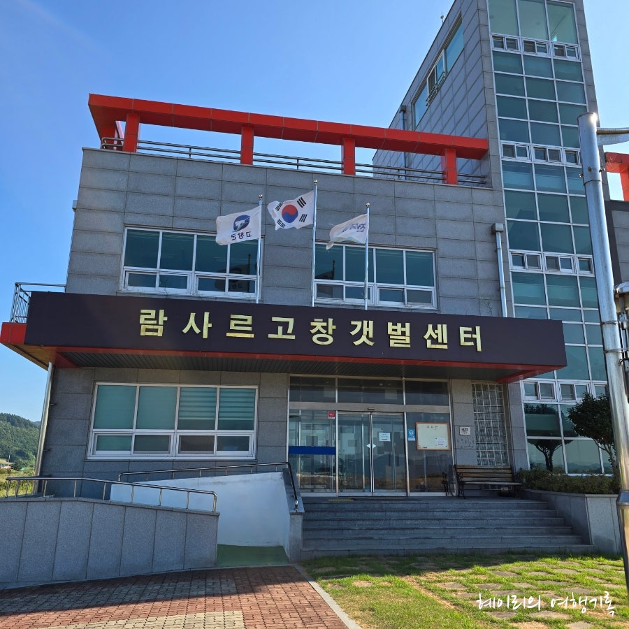 고창 가볼만한곳 베스트10