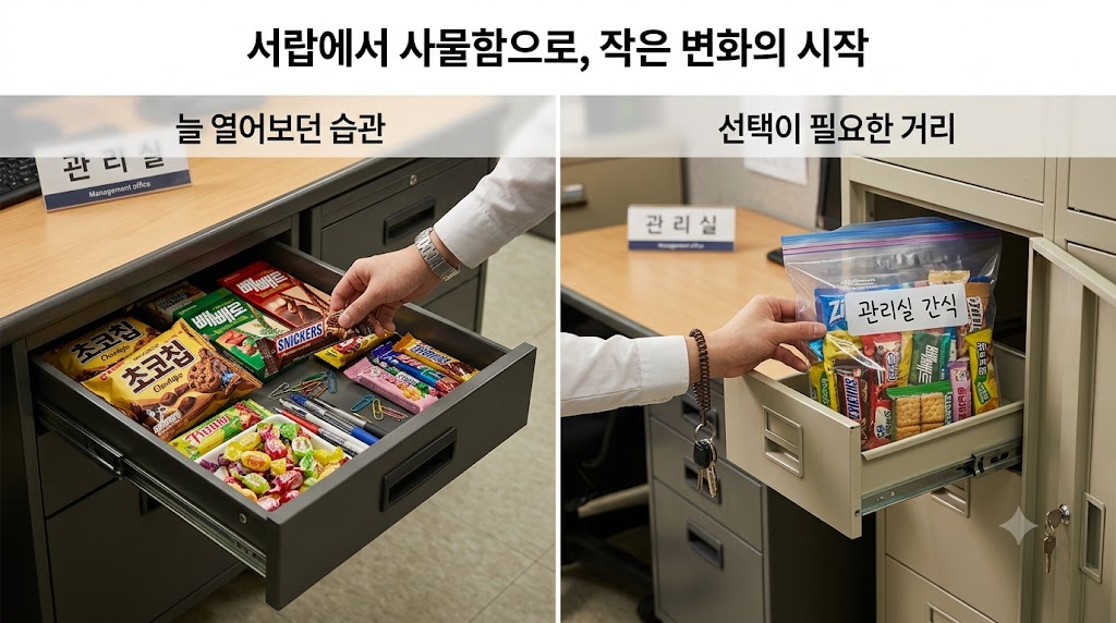 간식은 배고픔이 아니라 서랍 때문이었습니다