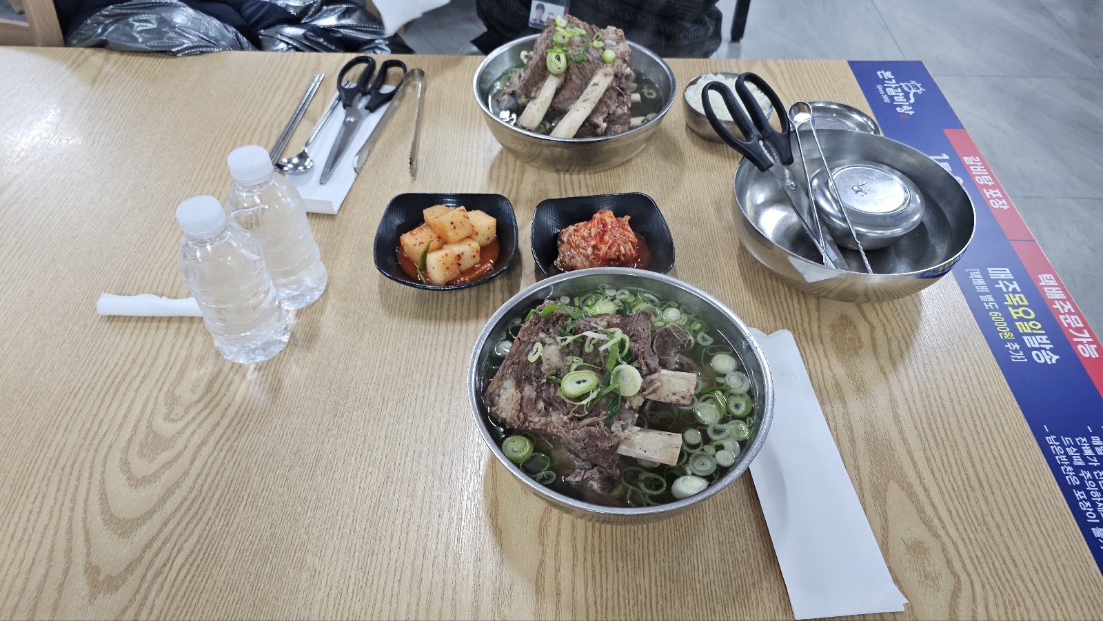 화성시 비봉면 갈비탕만 파는&amp;#44; [본가갈비탕]