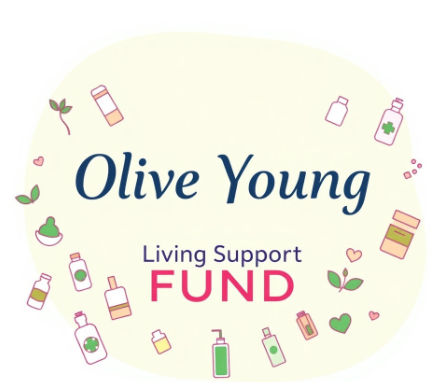 올리브영민생지원금그림