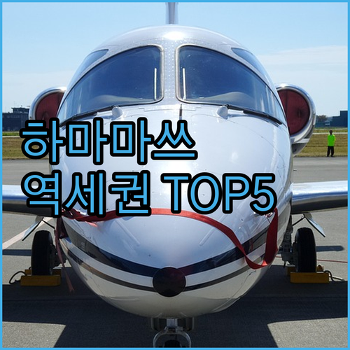 하마마쓰 호텔 추천 베스트 5곳 역세..