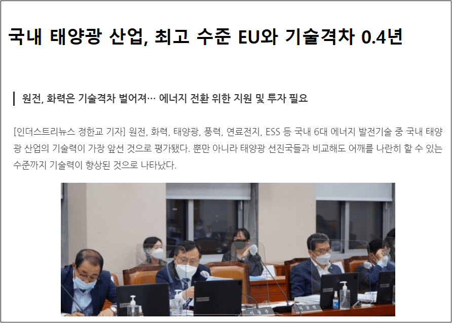 한국은 왜 신재생에너지 수주를 못하나