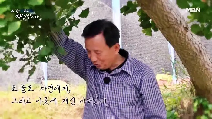 나는-자연인이다-이승윤