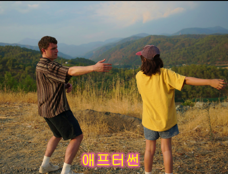 애프터썬