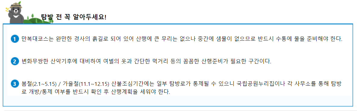탐방 팁!