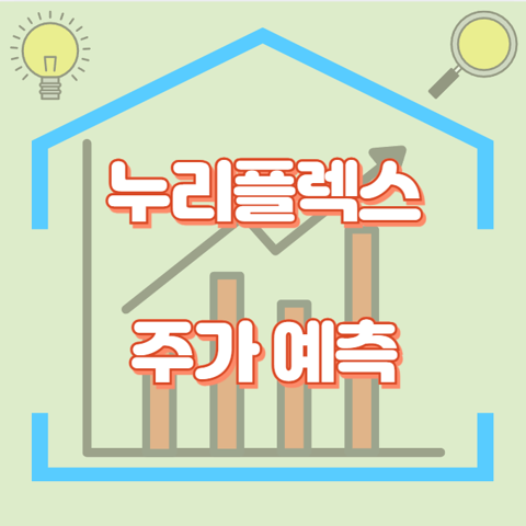 누리플렉스_썸네일