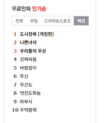 스포츠경향 무료만화