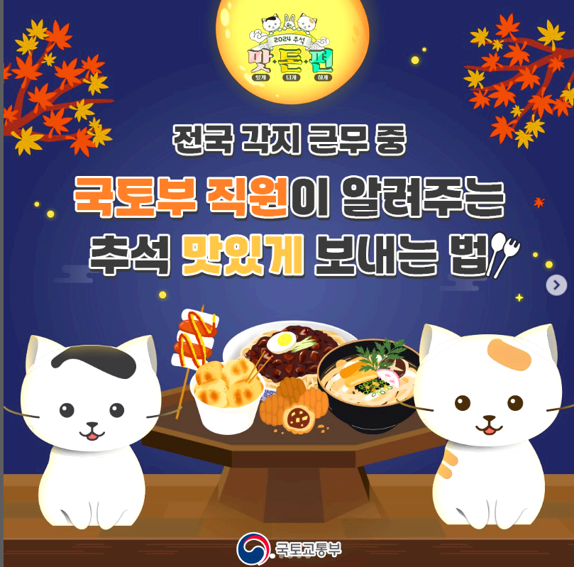 고속도로 휴게소 맛집