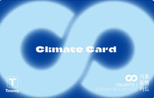 기후동행카드 단기권