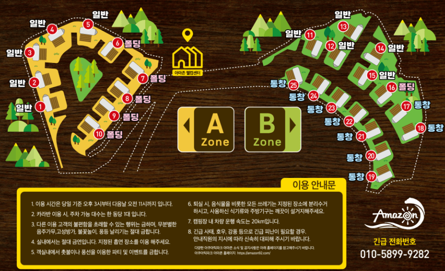 아쿠아틱파크
