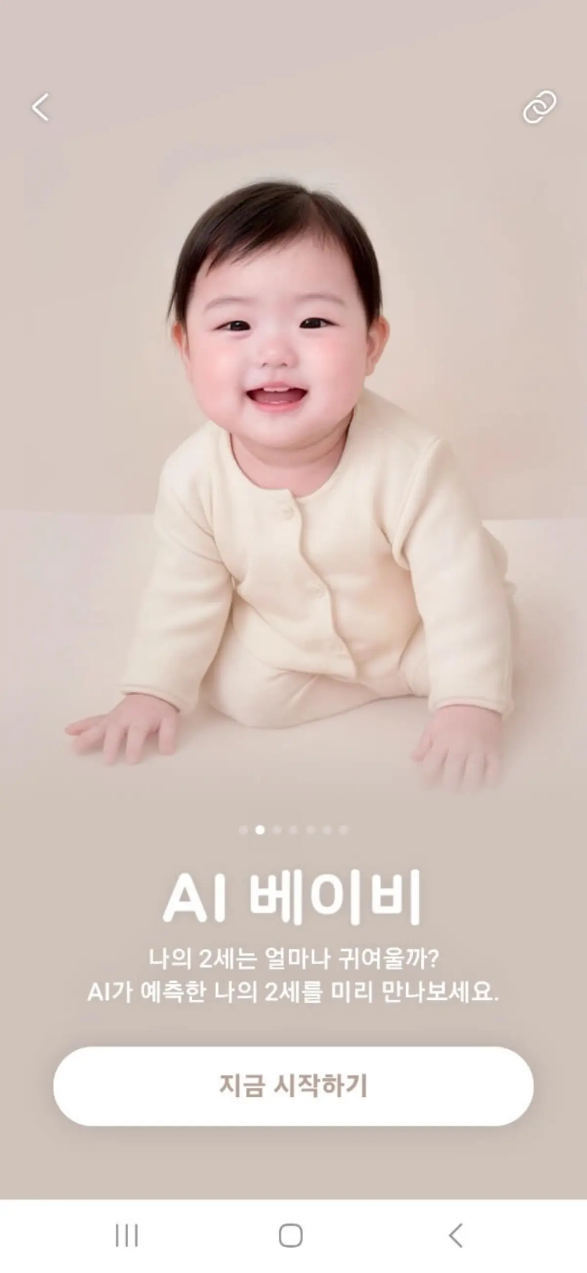 스노우 ai 프로필